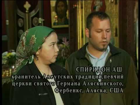 Просветителем всея Америки. Преподобный Герман –  муж исполненной благодати