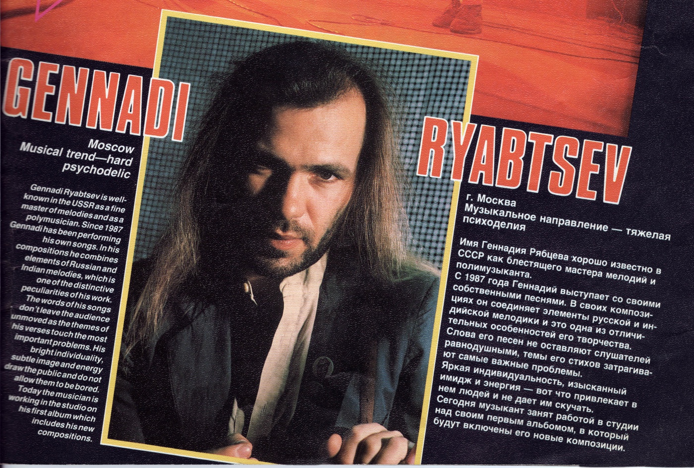 1988_Poster.jpg