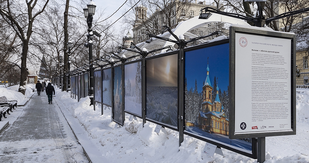 «Валаам — обитель русской души» на Тверском бульваре