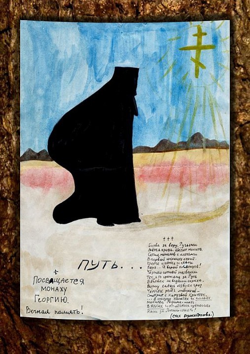 Листок на дереве около места аварии