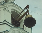 Колокол поднят на необходимую высоту.