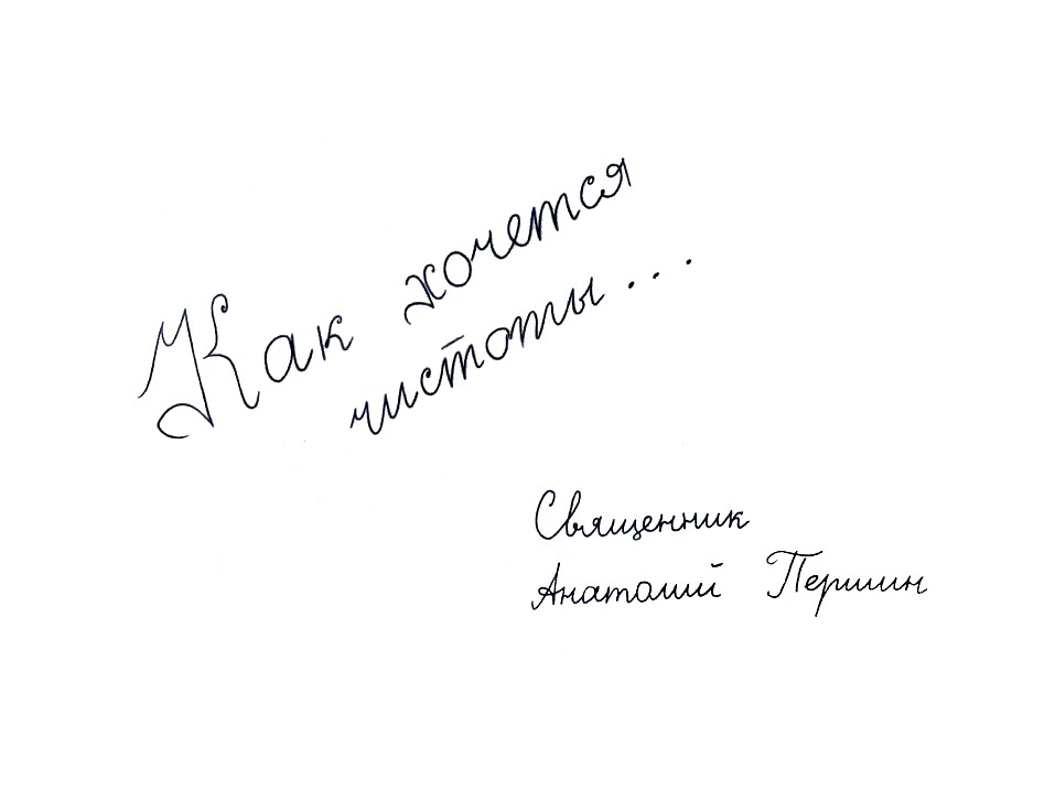 Фрагмент обложки последней книжки стихов