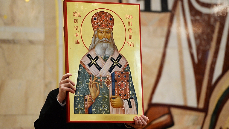 Прославление святителя Серафима Софийского чудотворца