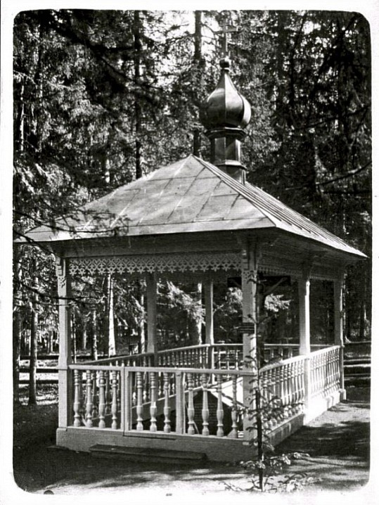 Могила старца - 30-е годы прошлого века