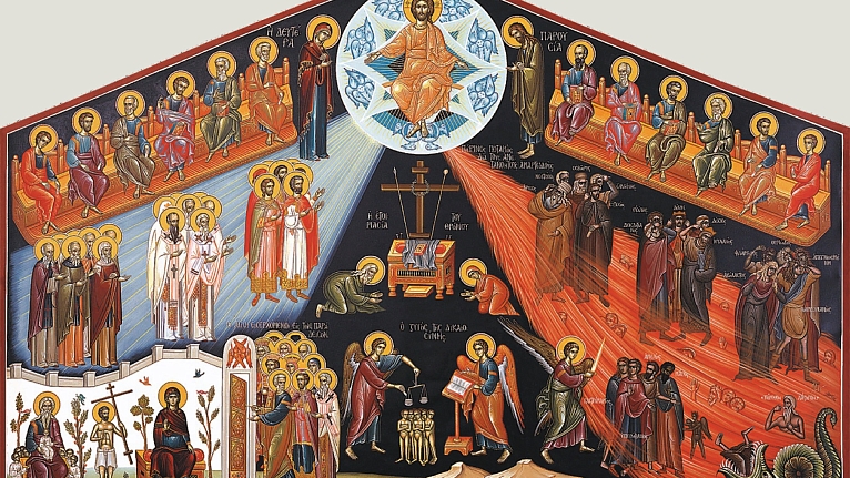 Слово о Страшном суде