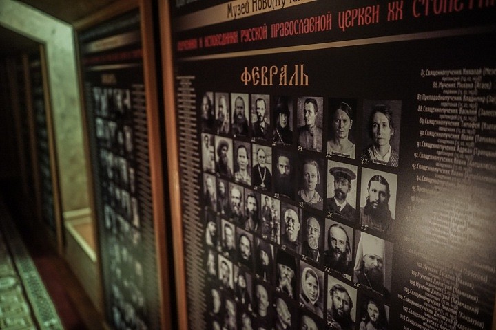 Новомученики и исповедники РПЦ XX столетия