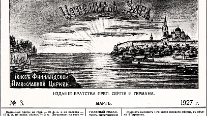 Как проводили первую неделю Великого поста на Старом Валааме